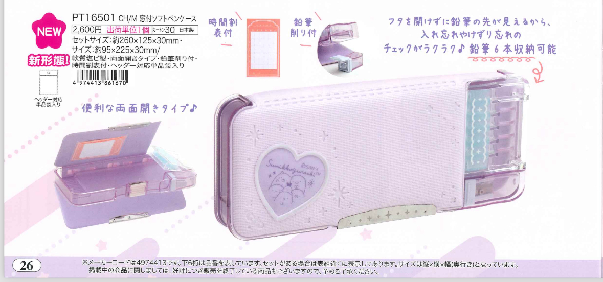 預訂 20240609 San-X 新款週邊（圖 26/28）