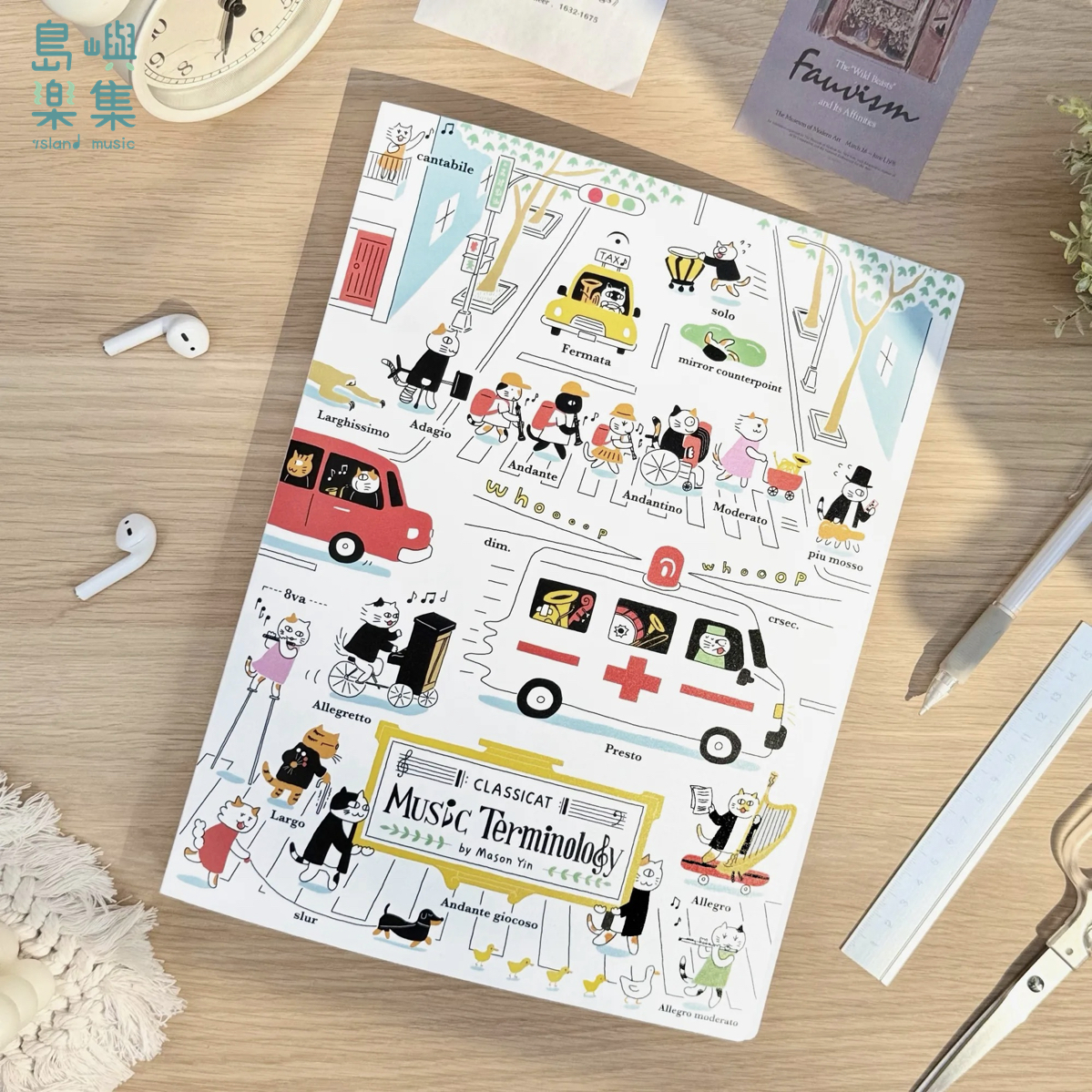 【交通音樂貓術語】樂譜夾