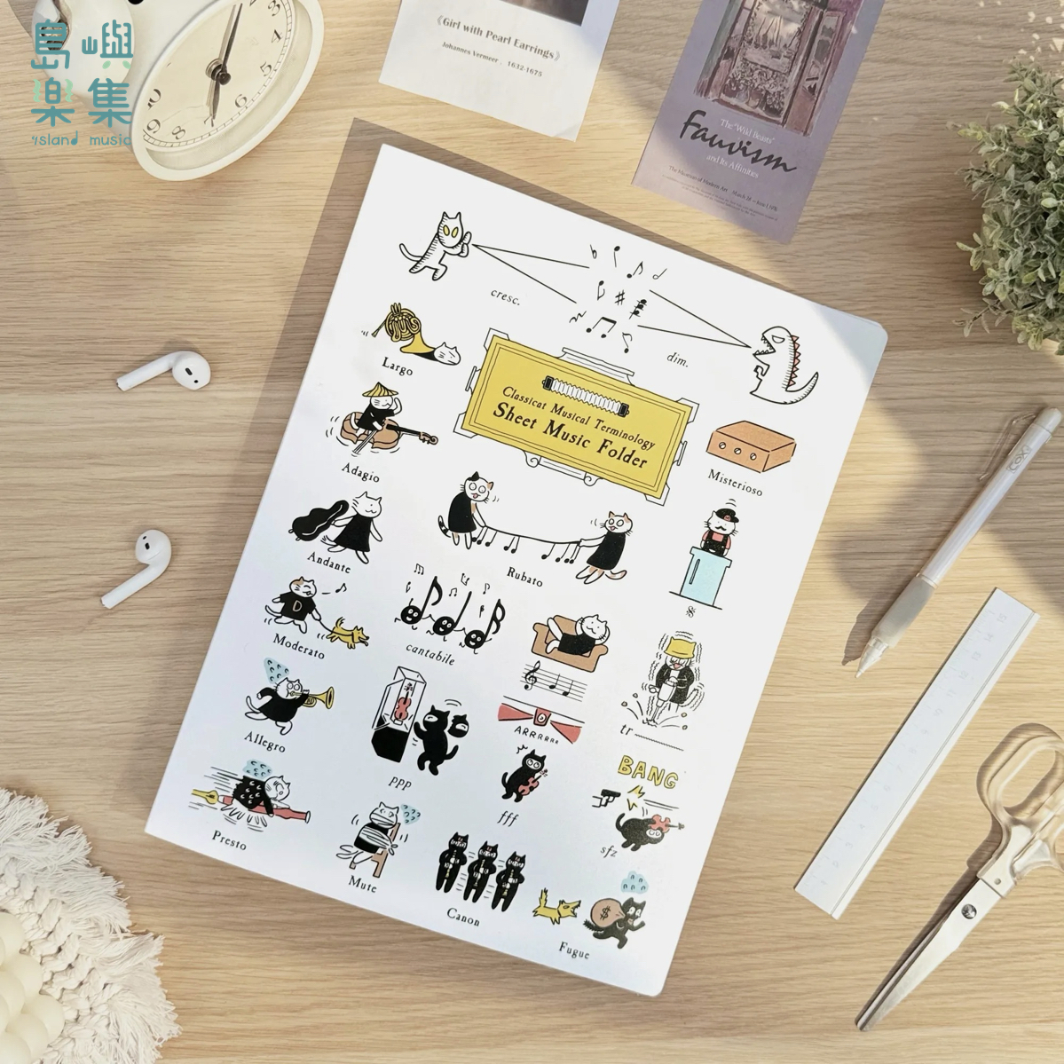 【音樂貓術語】樂譜夾