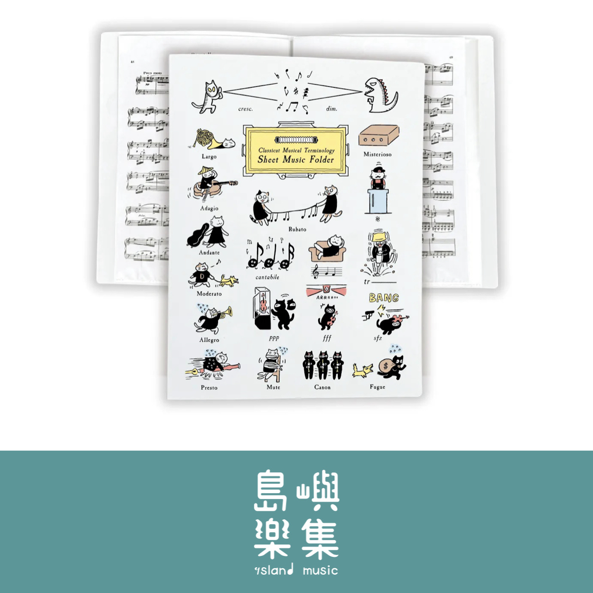 【音樂貓術語】樂譜夾