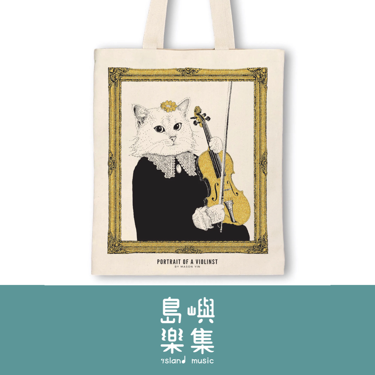 【小提琴】女版古典音樂貓帆布袋