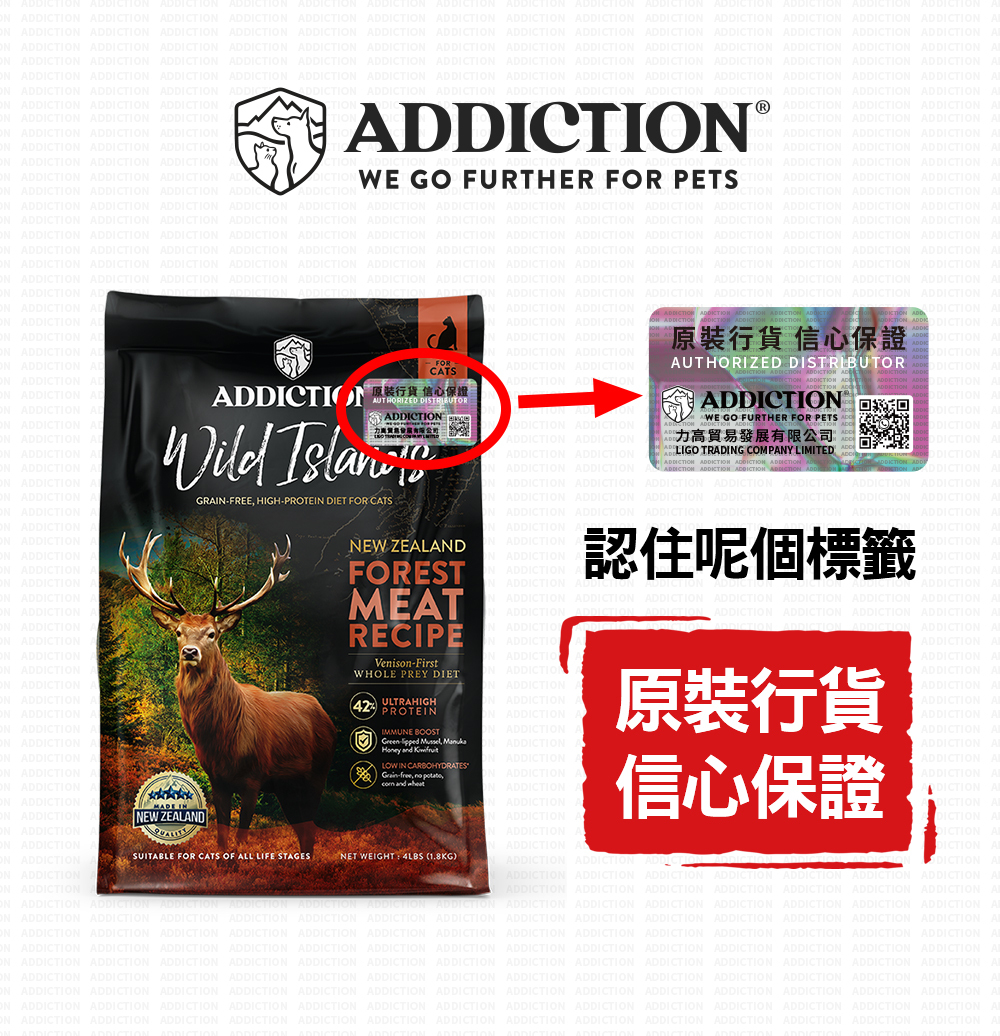 Addiction wild island 高蛋白無穀系列 全貓 鹿肉 4lb / 10lb