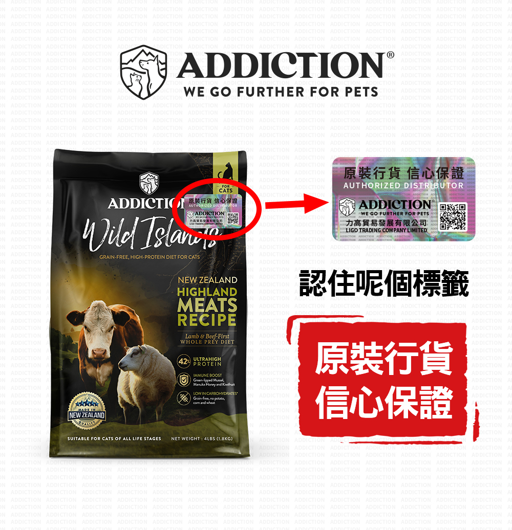 Addiction wild island 高蛋白無穀系列 全貓 高地紅肉  4LBS / 10LBS