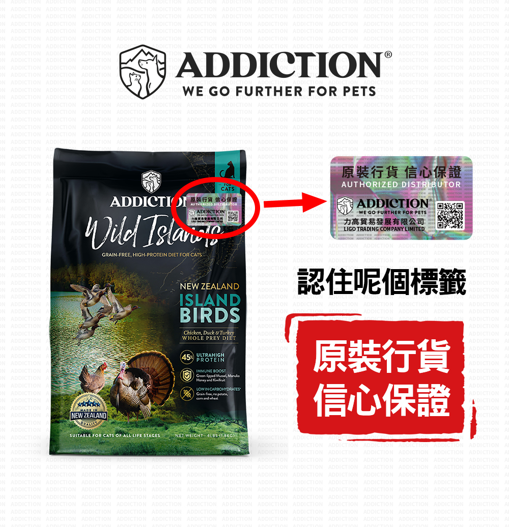 Addiction wild island 高蛋白無穀系列 全貓 禽肉 4lb / 10lb