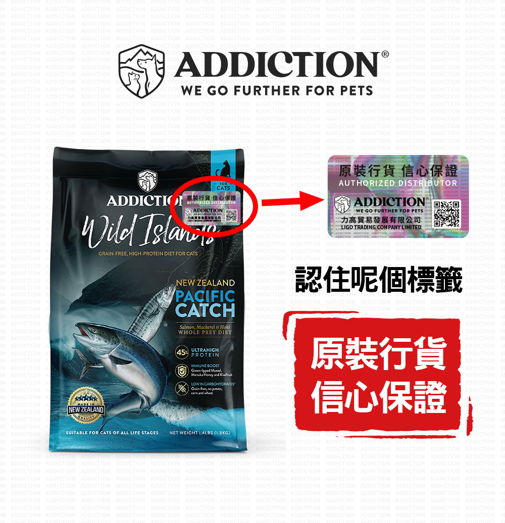 Addiction wild island 高蛋白無穀系列 全貓 太平洋魚肉 4lb / 10lb