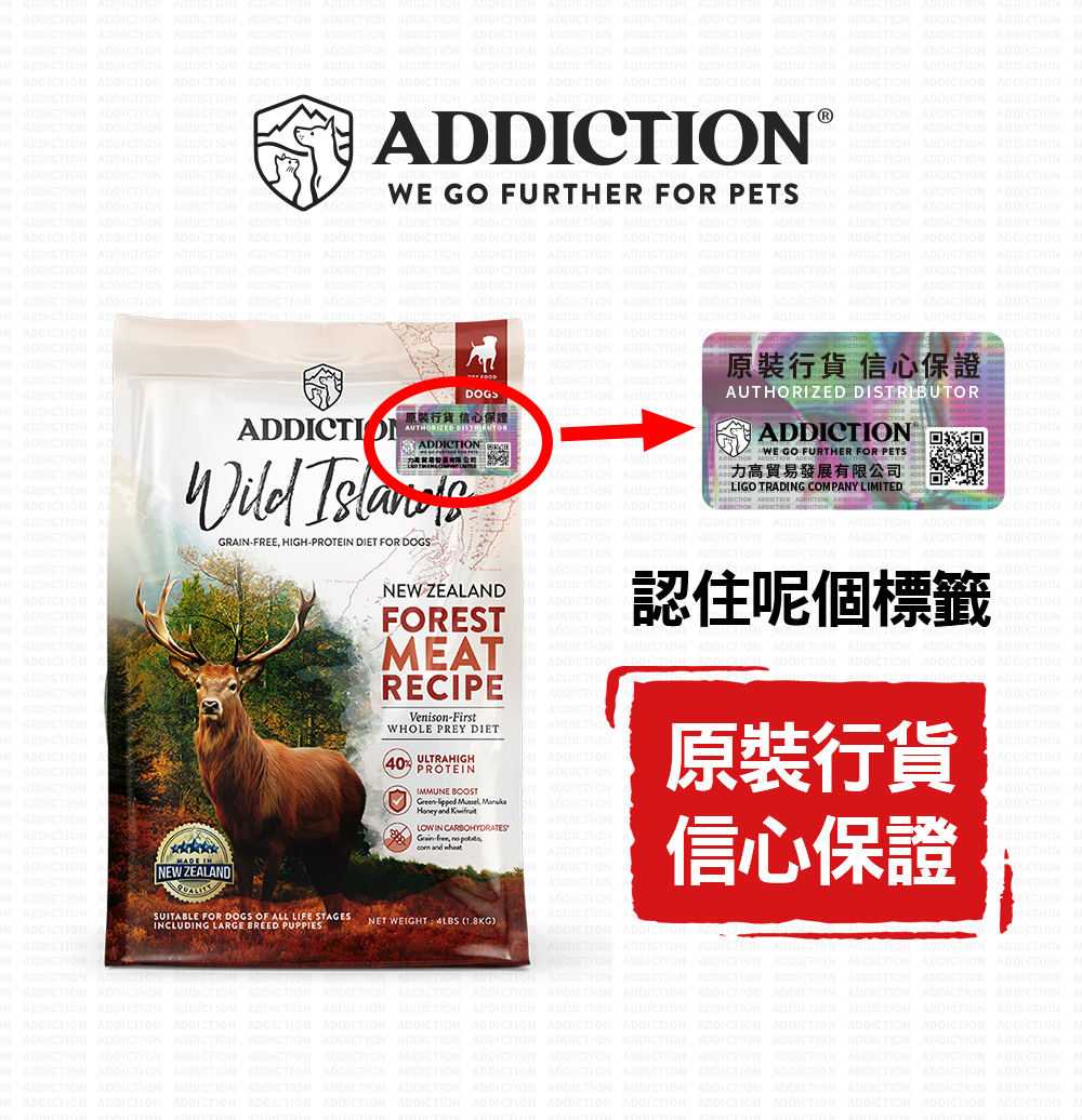 Addiction wild island 高蛋白無穀系列 全犬 鹿肉 4lb / 20lb