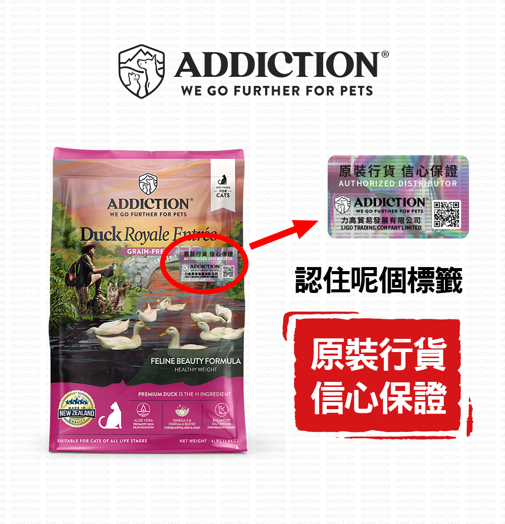 新西蘭 ADDICTION 無穀物全貓配方 - 鴨肉  4LBS / 10LBS