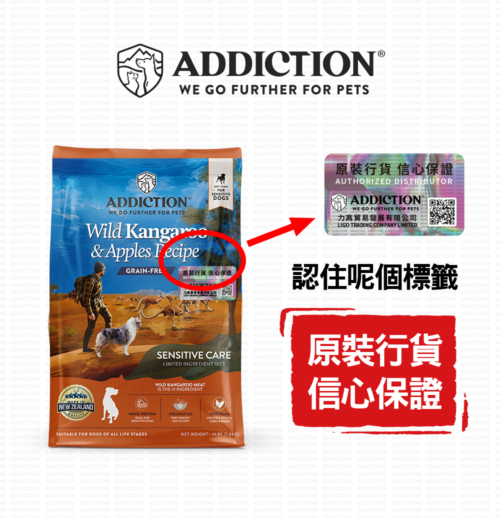 新西蘭 ADDICTION 無穀物配方 成犬 野生袋鼠肉 及 蘋果 4lb / 20lb