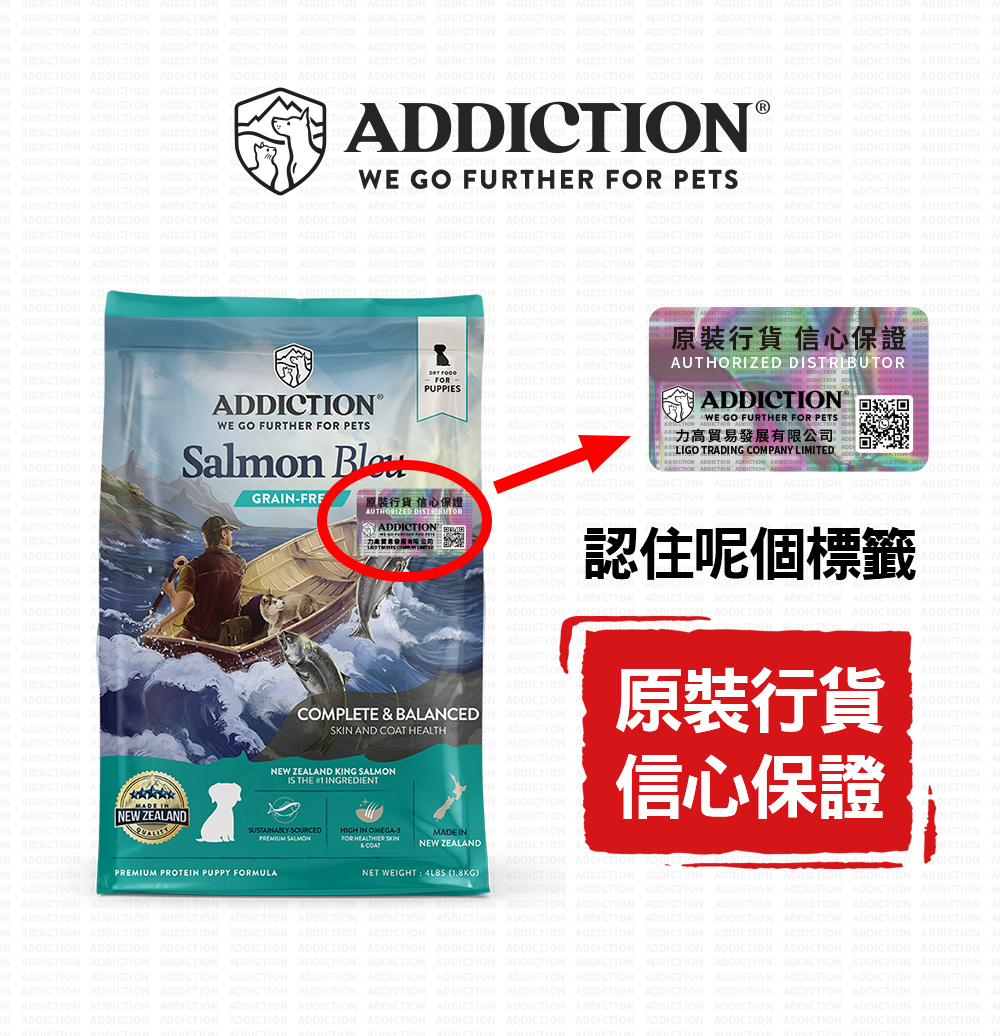 新西蘭 ADDICTION 無穀物幼犬配方 藍三文魚 4lbs / 20lbs