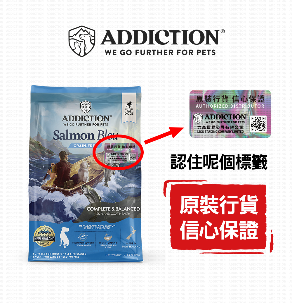 新西蘭 ADDICTION 無穀物配方 全犬 藍三文魚 4lb / 20lb / 33lb