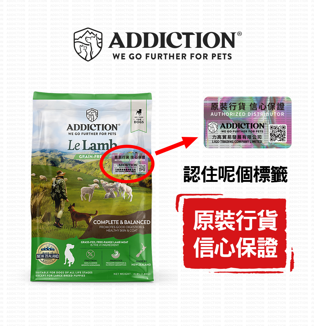 新西蘭 ADDICTION 無穀物配方 成犬 羊肉 4lbs / 20lbs