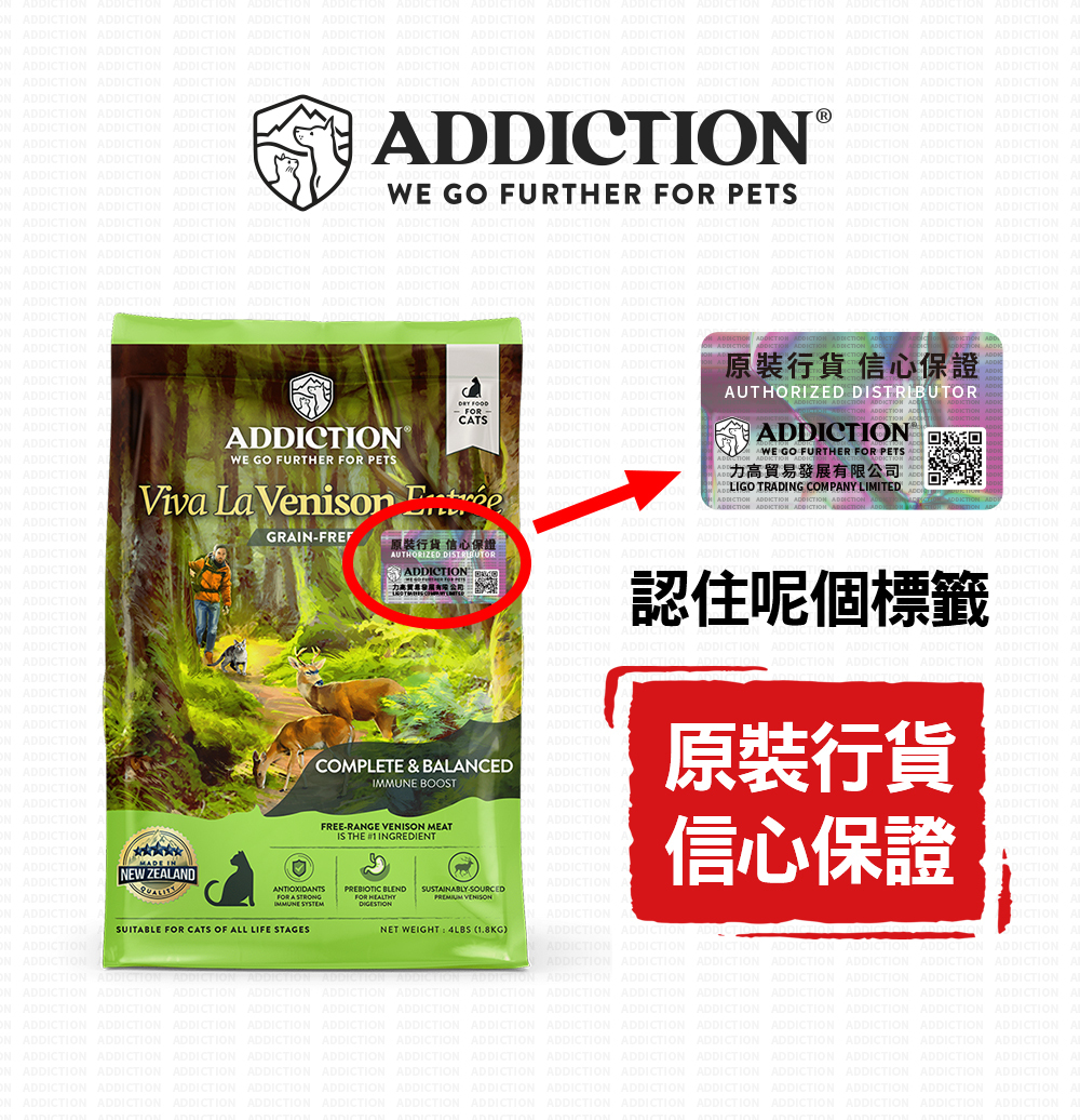 新西蘭 ADDICTION 無穀物全貓配方 鹿肉 4LBS / 10LBS