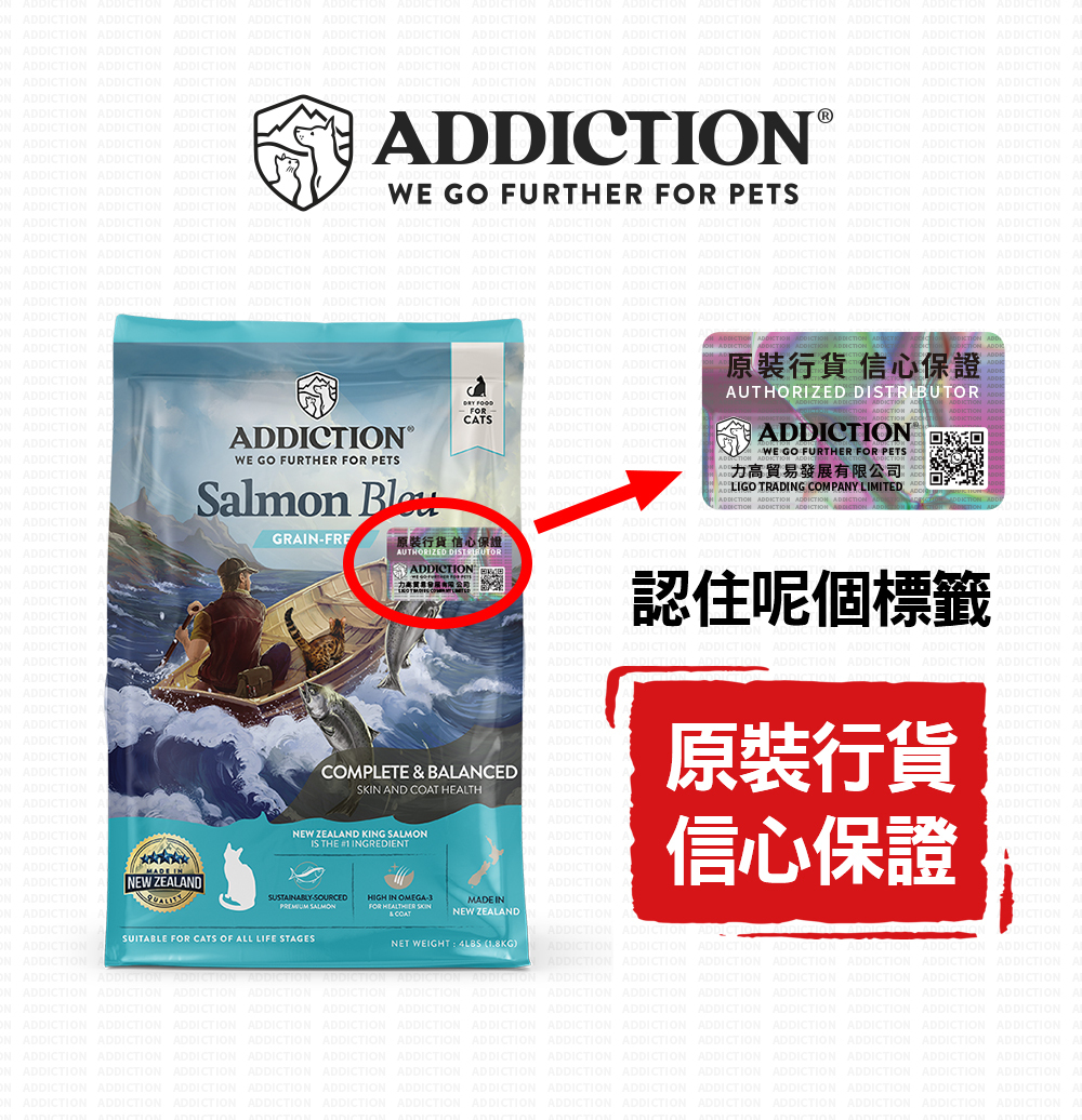 新西蘭 ADDICTION 無穀物全貓配方 藍三文魚 4lb* / 10LB