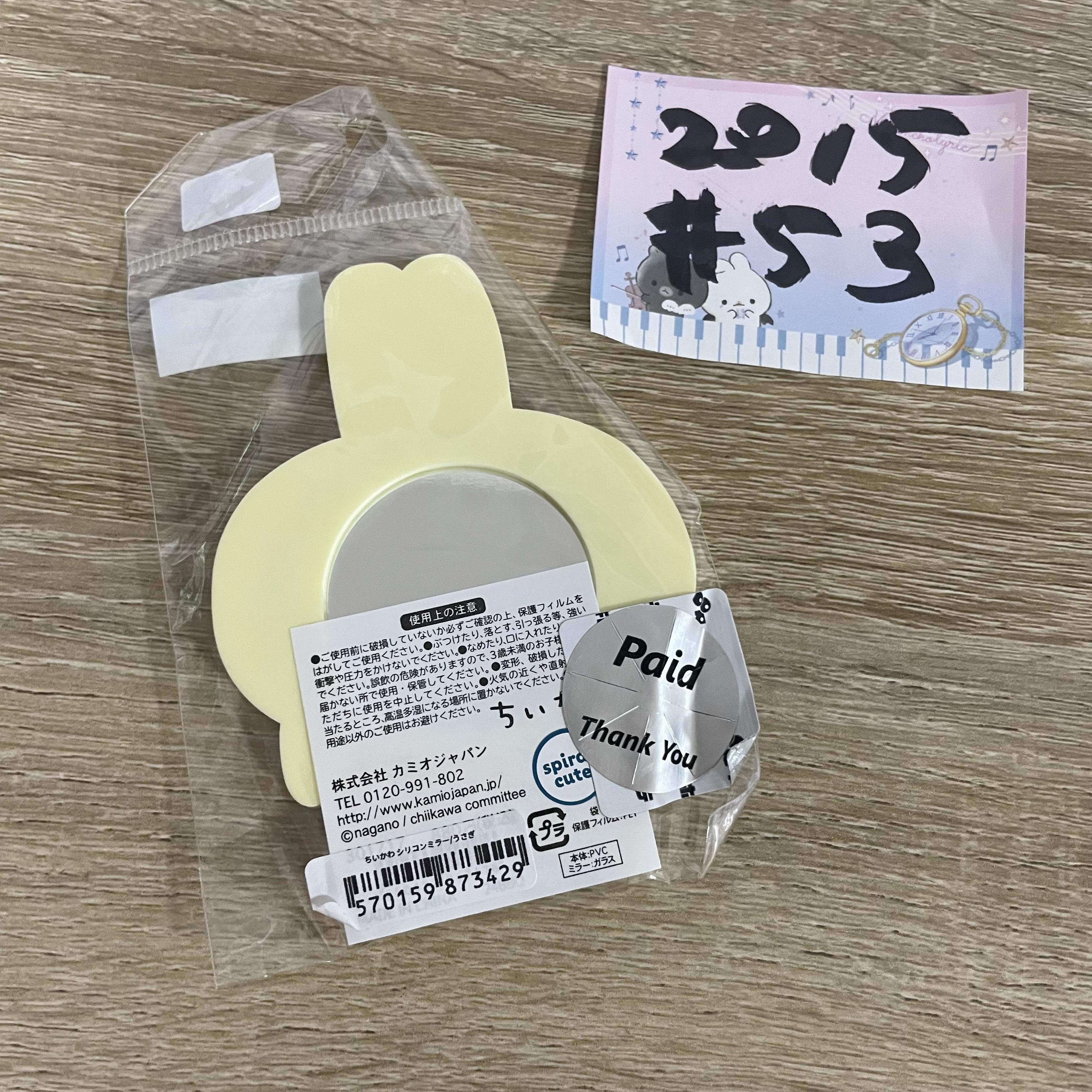 CHIIKAWA 兔兔 鏡# 53