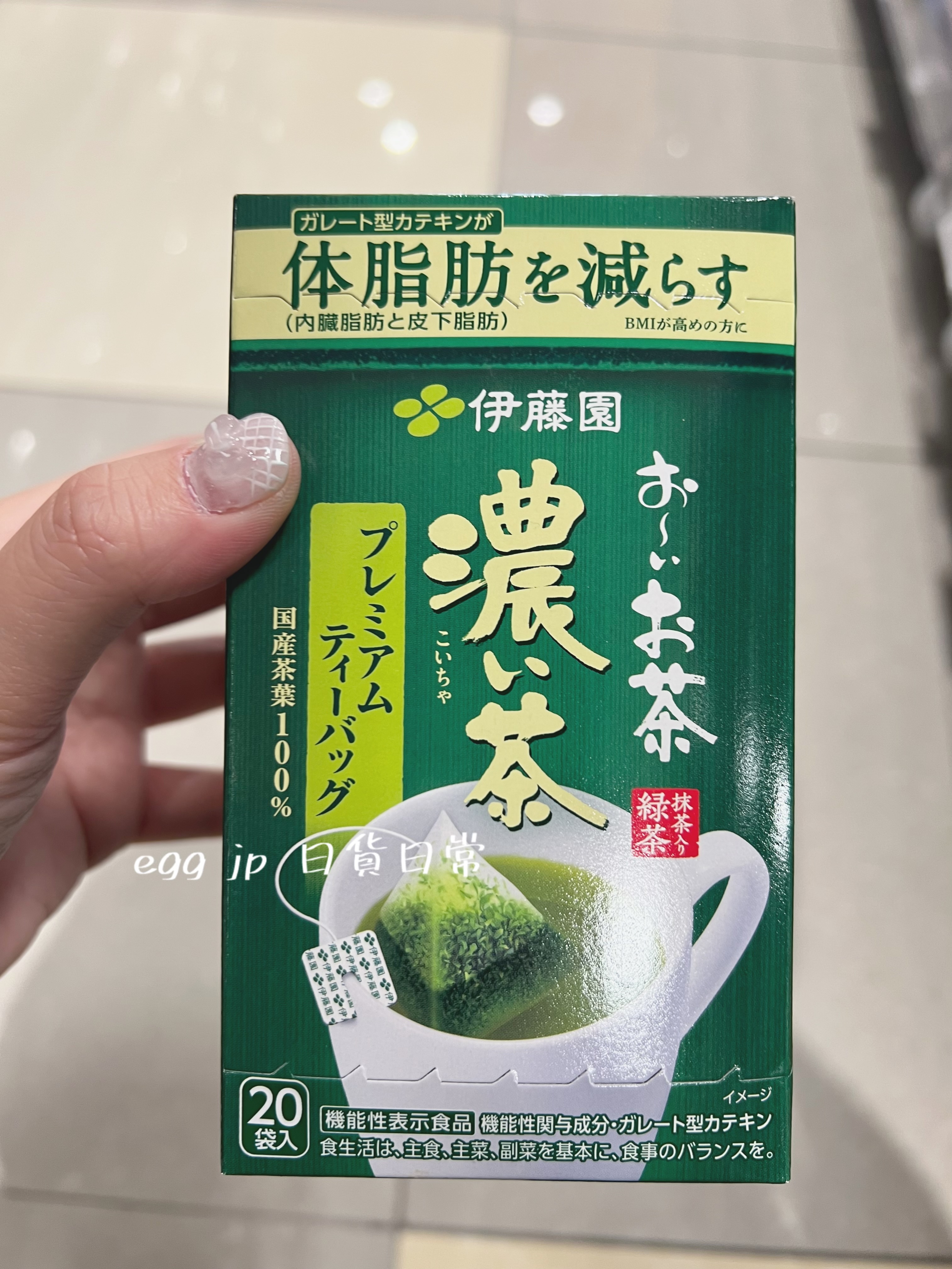 日本伊藤園機能性表示食品Gallade兒茶素減少體內脂肪無糖綠茶(20入) C12930