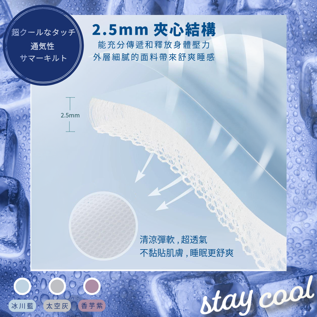 超冷感冰絲枕套