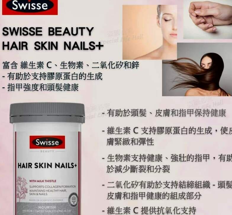 Swisse Ultiboost膠原蛋白護髮護膚護甲片Skin Hair Nail +100粒