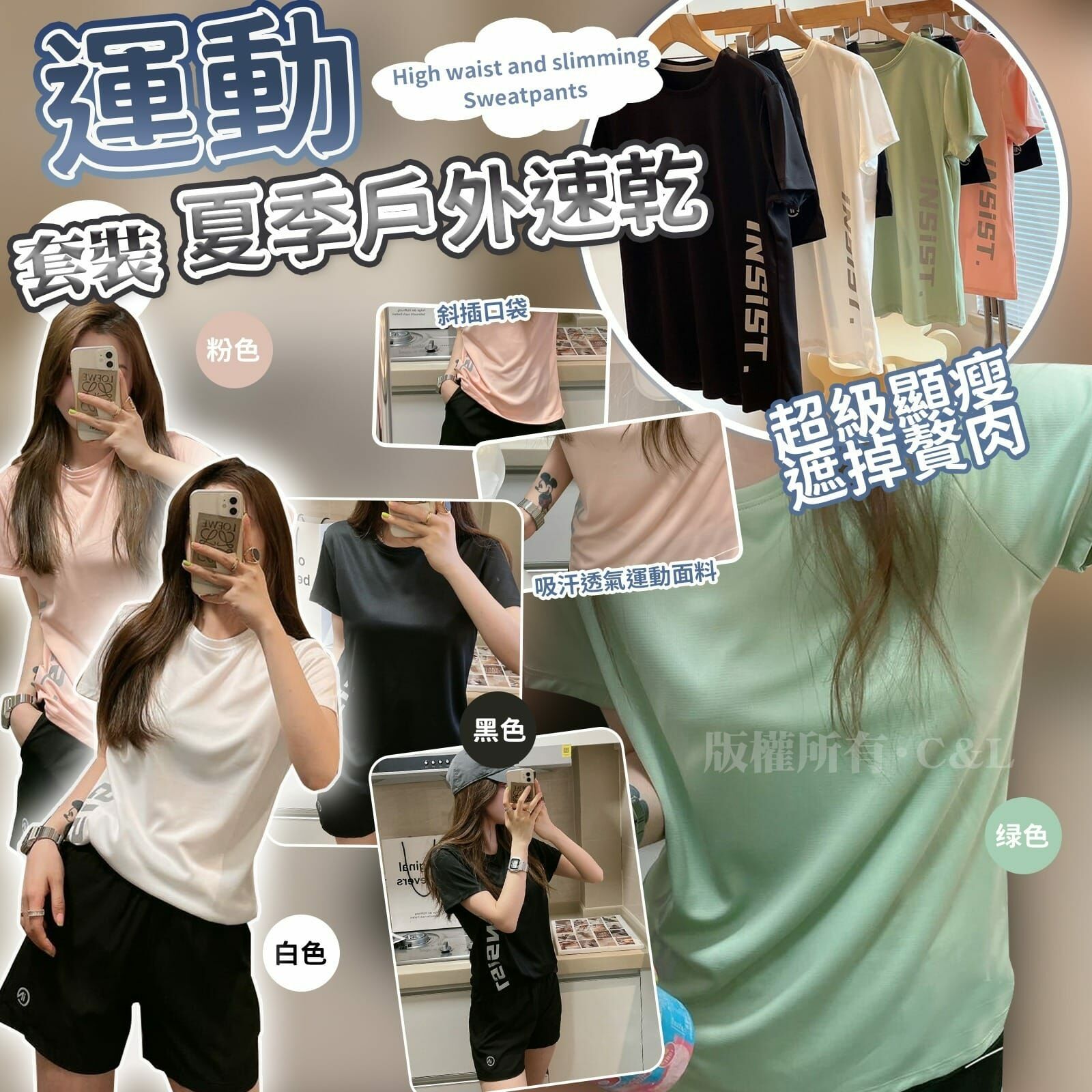 夏季戶外速乾運動套裝