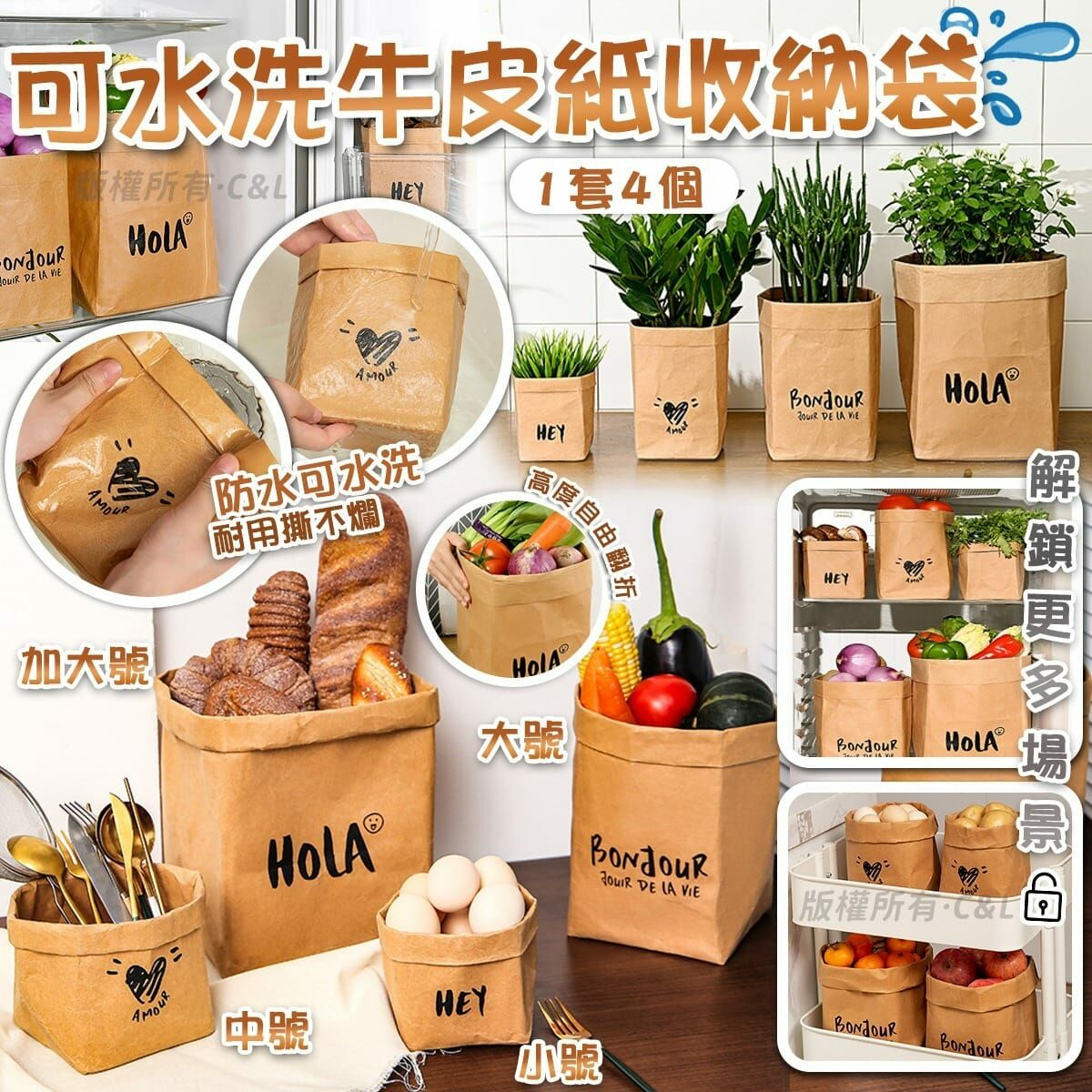 可水洗牛皮紙收納袋 1套4個