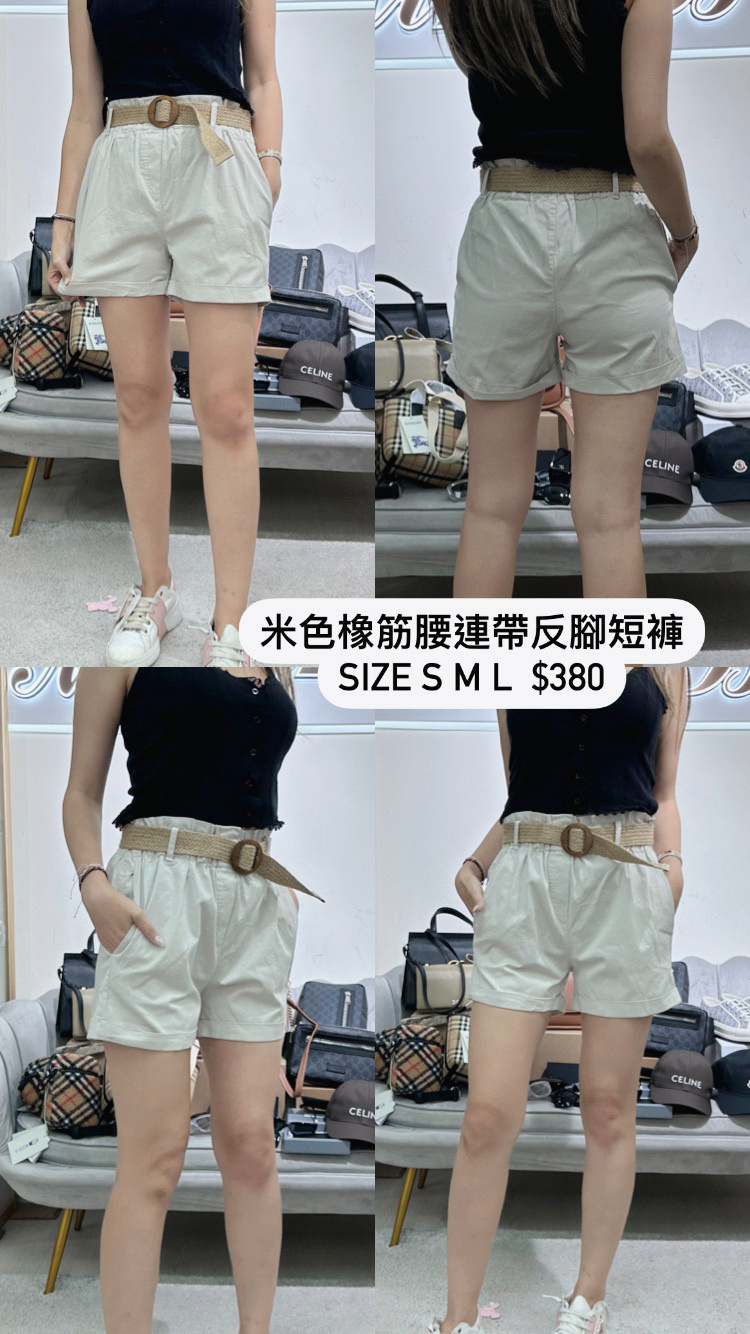 Myastreet 米色短褲 - T