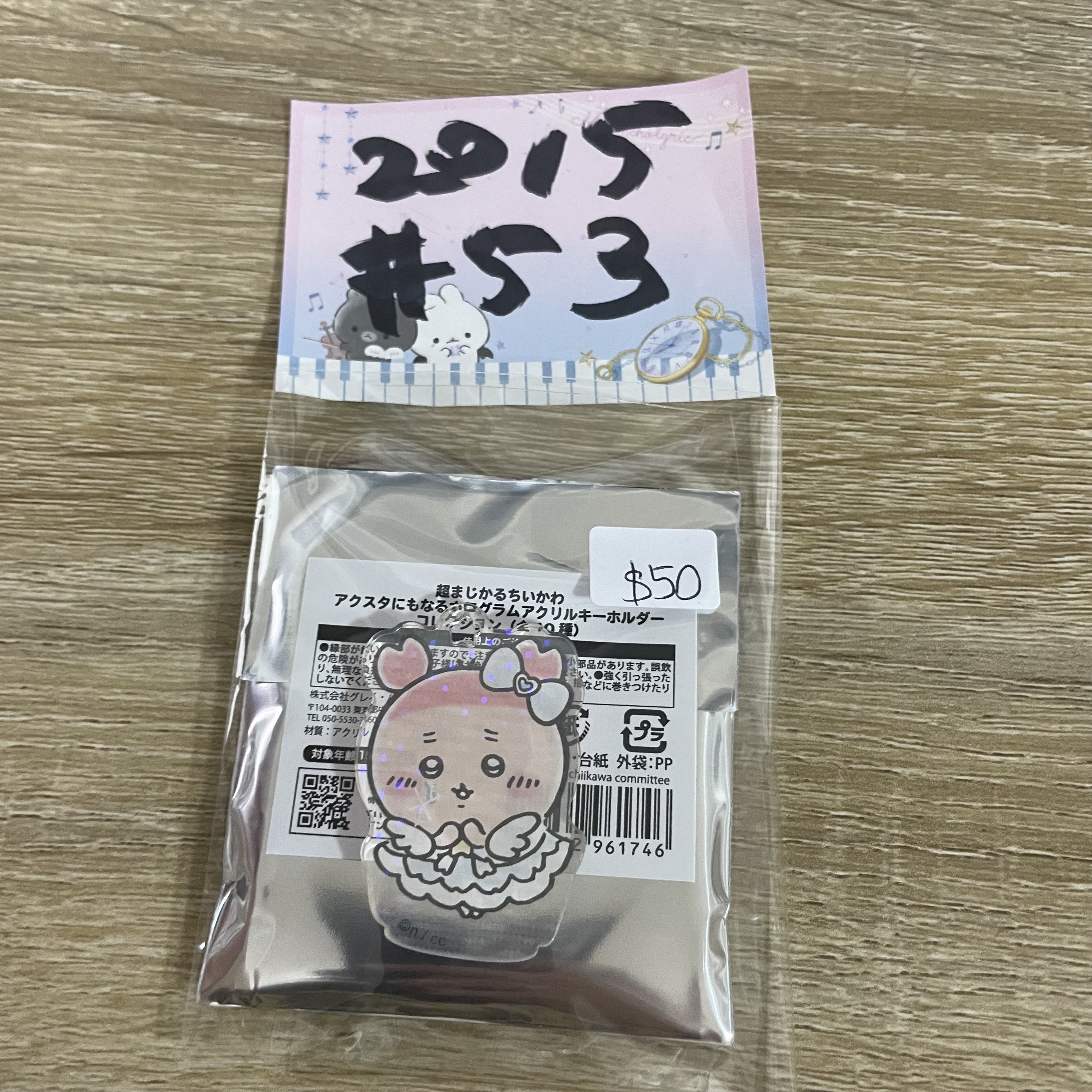 CHIIKAWA 古本屋 立牌#53