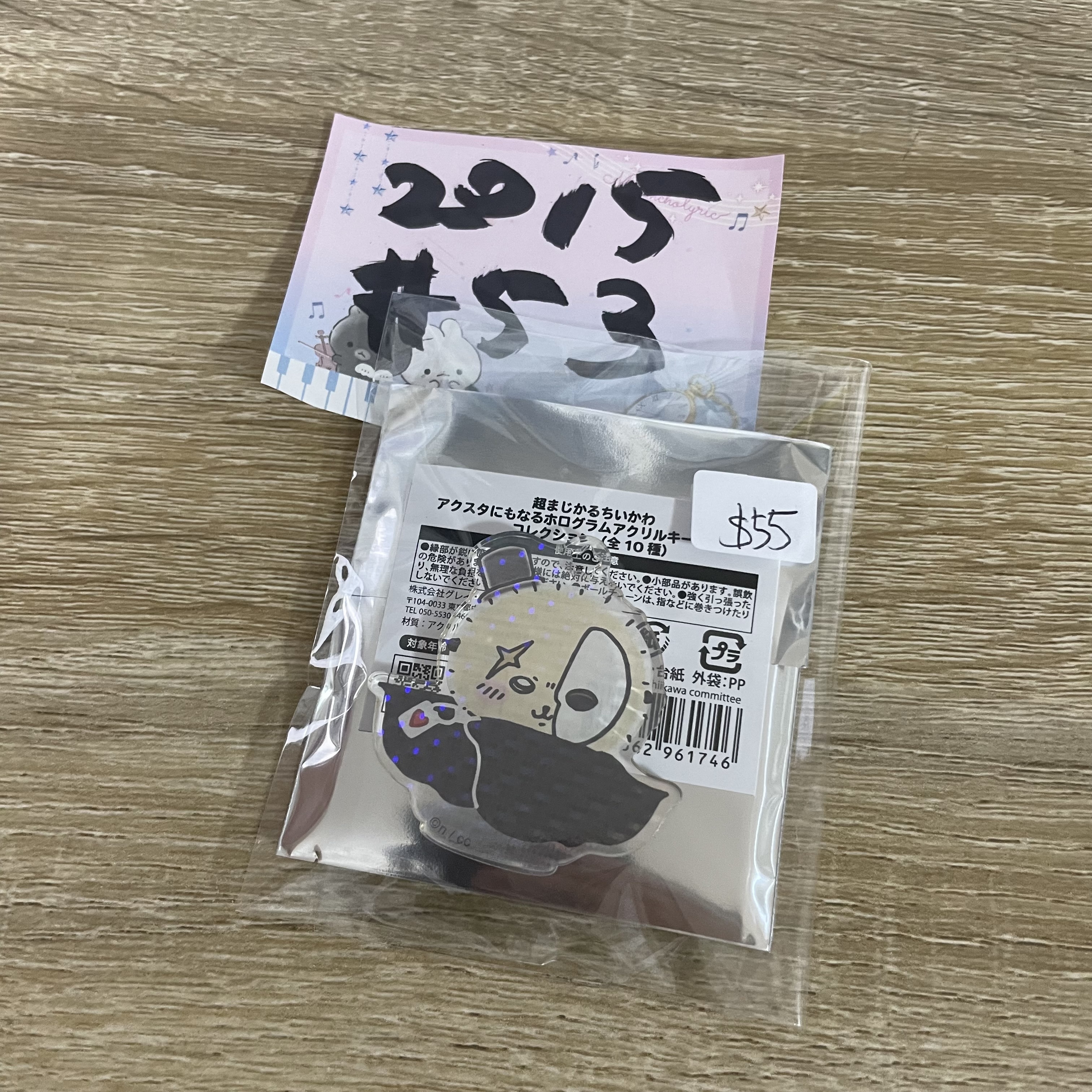 CHIIKAWA 海獺 立牌#53