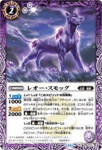 BS68-011 レオー・スモッグ