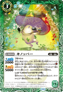 BS68-027 キノッパー