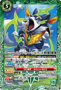 BS68-029 バイナレイター・シノビランポ M