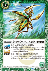 BS68-033 ケラヴノ・ハンミョウ