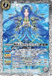 BS68-039 鋼鉄乙女002エウフェミア M