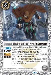 BS68-042 鋼鉄機士 梟使いのイグナティオス