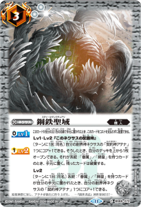 BS68-072 鋼鉄聖域