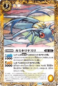 BS68-048 カミキリヤスリ