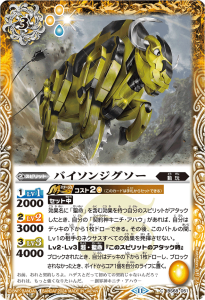 BS68-051 バイソンジグソー