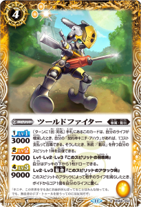 BS68-052 ツールドファイター R