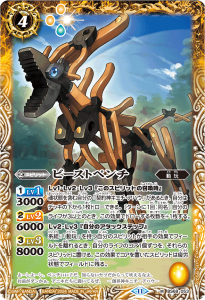 BS68-053 ビーストペンチ M