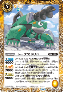 BS68-054 トータスドリル