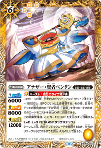 BS68-055 アナザー・賢者ペンタン