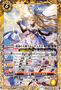 BS68-056 運命の天使フォーチュエル M