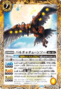 BS68-057 バルチャチェーンソー R