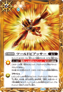 BS68-082 ツールドピアッサー