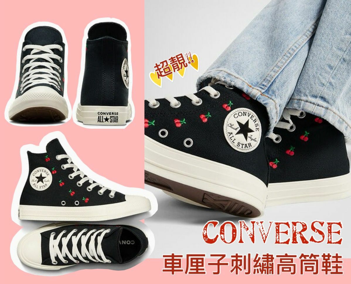 【預購】Converse F052251 車厘子刺繡高筒鞋