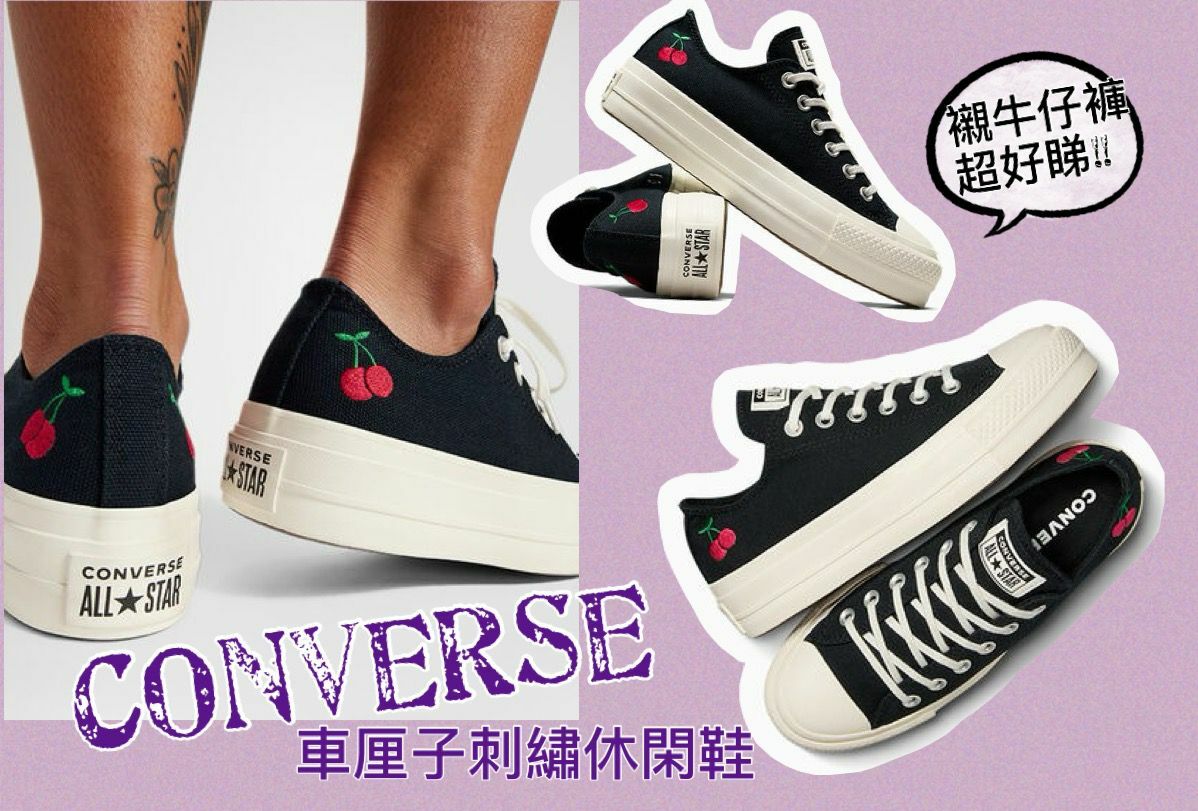 【預購】Converse F052252 車厘子刺繡休閒鞋