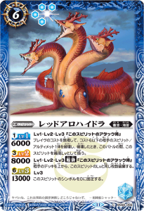 BS68-066 レッドアロハイドラ