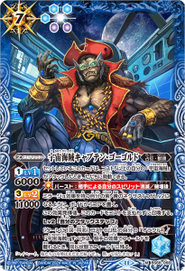 BS68-068 宇宙海賊キャプテン・ゴーゴルド M