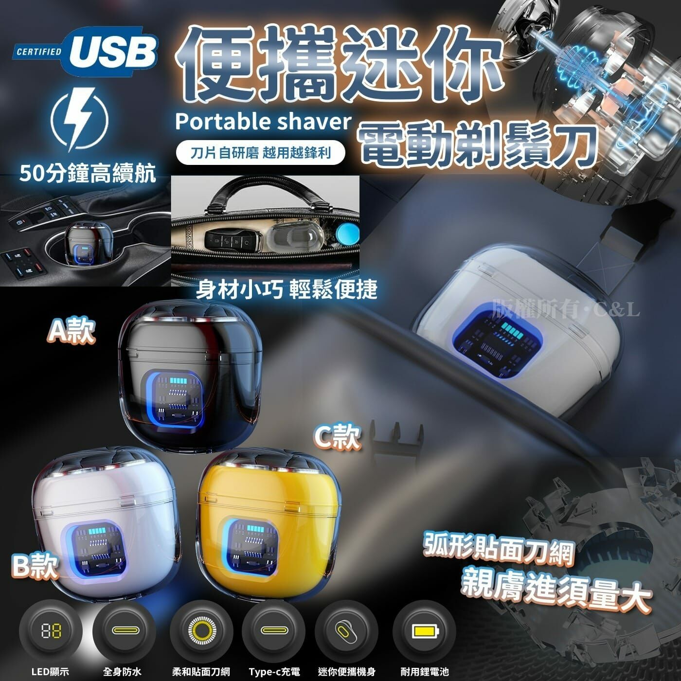 便攜迷你電動剃鬚刀