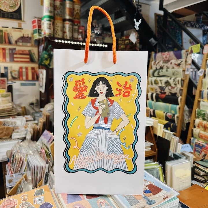 愛治9週年紀念 禮品提袋