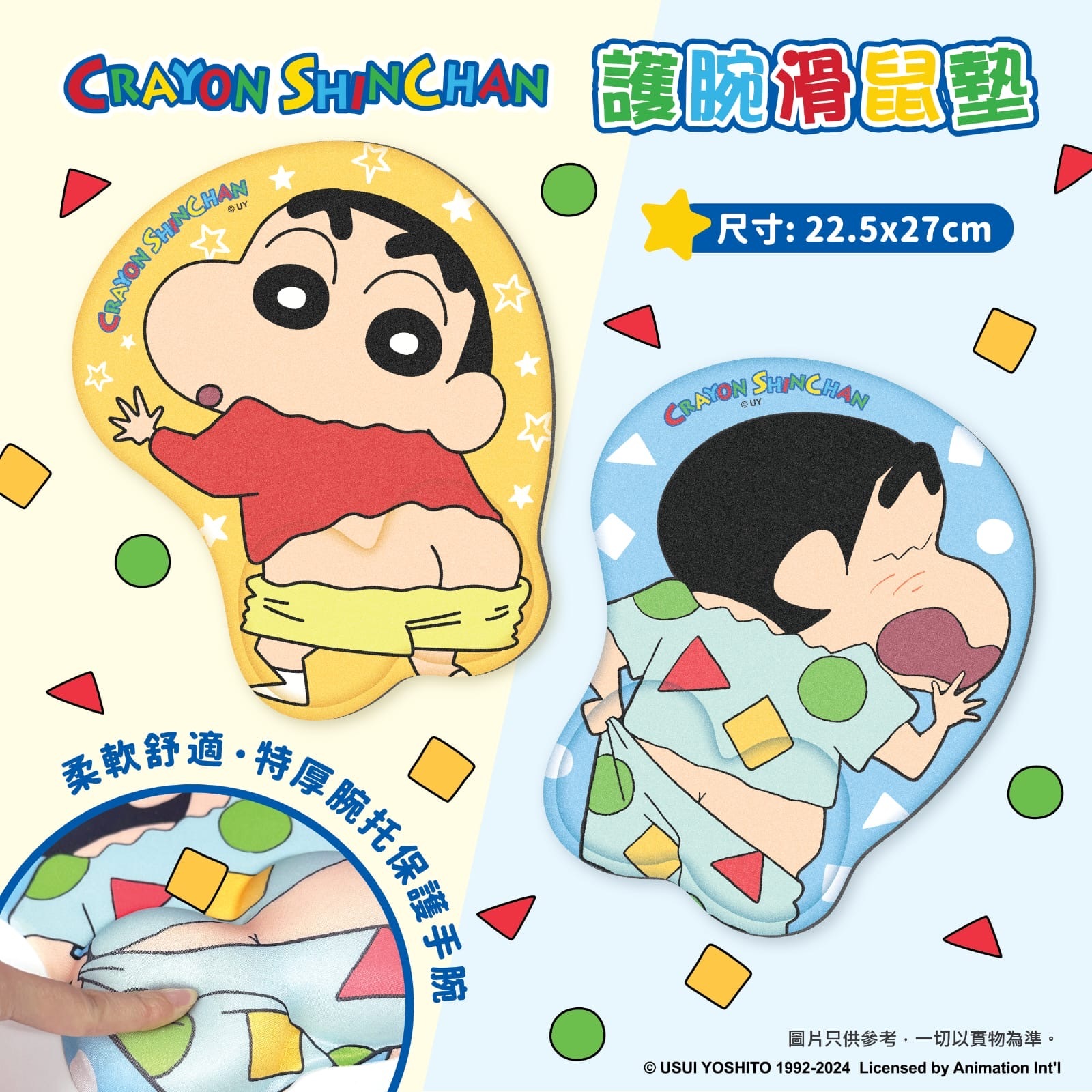 蠟筆小新立體護腕滑鼠墊