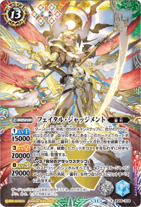 BS68-X09 フェイタル・ジャッジメント